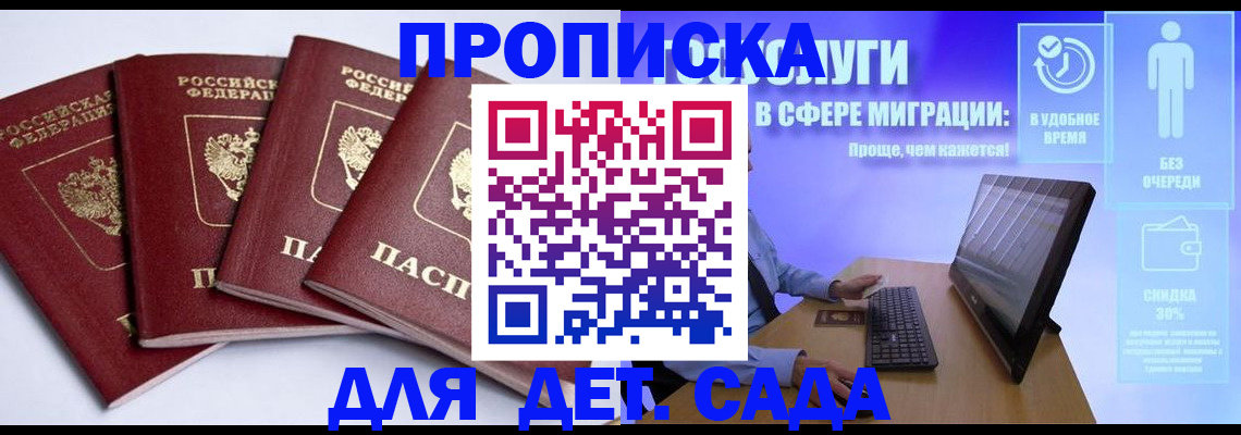 прописка от собственника в Златоусте