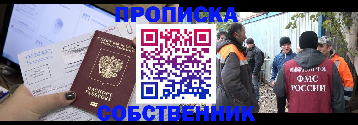 найти адрес прописки в Златоусте